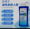 【包邮】迪赛诺希尔生二硫化硒洗剂洗发水 2.5%*100g/盒 毛囊炎皮屑头皮脂溢性皮炎花斑癣汗斑 1盒【大规格150g/盒】 实拍图