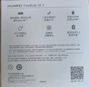 华为FreeBuds SE 2 蓝牙耳机无线耳机 40小时长续航/快速充电/蓝牙5.3/轻盈小巧/影音娱乐 曜石黑 实拍图