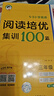 53小学基础练 英语 阅读培优集训100篇 三年级全一册 2026版 适用2025秋季 实拍图