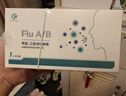 康华生物甲流乙流检测盒呼吸道流感病毒检测试剂盒甲乙流试纸感冒5人份 实拍图