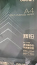 得力（deli）辉铂A4打印纸 80g500张*10包一箱 双面加厚 顺滑打印复印纸 整箱5000张 7799【品质升级】 实拍图