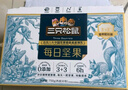 三只松鼠每日坚果750g 坚果礼盒零食礼包核桃腰果葡萄干 七夕团购送礼 实拍图