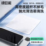 绿巨能（llano）抛光布MacBook屏幕清洁布电脑屏幕擦拭布手机平板Apple擦屏布显示器电视清洁擦屏布 实拍图