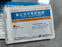 6盒装[得百安] 氟比洛芬凝胶贴膏13.6cm*10cm*4贴/盒 泰德制药 实拍图