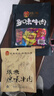 张飞五香灯影牛肉丝100g*3 休闲零食小吃解馋 实拍图