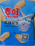春旺咸味花生袋装盐焗花生山东大花生航空配餐零食小吃下酒花生米商用 咸味花生20g*30袋【东航款】 实拍图