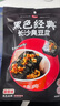 黑色经典长沙臭豆腐蒜香味120g 湖南特产豆干辣条休闲零食办公室零食 实拍图