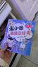 米小圈脑筋急转弯 米小圈上学记 第一辑 4册套装 脑筋急转弯米小圈 童书 课外阅读 阅读 课外书 一升二衔接 小升初衔接 实拍图