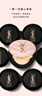 圣罗兰（YSL）粉气垫B10限定版 遮瑕持久滋润化妆品生日礼物送女友 实拍图