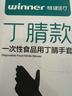 稳健一次性食品用丁腈手套 大号(L)黑色厨房专用橡胶防水洗碗100只/盒 实拍图