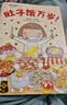 高木直子 肚子饿万岁（20周年纪念版）16个关于爱和美食的温暖故事 实拍图