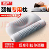 京严颈椎枕颈椎病专用护颈枕深度睡眠记忆枕睡觉热敷枕头成人深睡枕头 太空灰（基础款）记忆棉内芯 护颈深睡丨反牵引物理拉伸丨颈部支撑 实拍图
