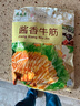 月盛斋中华老字号 酱牛肉卤牛肉 北京老字号熟牛肉 酱香牛筋200g 实拍图