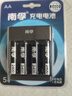 南孚5号充电电池4粒 镍氢数码型2400mAh 附充电器 适用于玩具车/挂钟/鼠标键盘等 AA-4B+ 实拍图