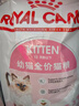 皇家幼猫猫粮 幼猫奶糕 K36 通用粮 4-12月 10KG 实拍图