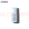 ORBIS奥蜜思透研防晒隔离乳妆前乳控油提亮润色防晒乳霜保湿遮瑕 油皮清爽型28mL 实拍图