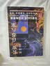 长安一百零八案:蚍蜉杀 廖舒波小说 长安108坊 坊坊有奇案唐代检察院御史台登场历史悬疑推理小说类似大宋悬疑录 实拍图