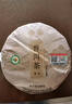DL茶叶定制有机小饼 熟普洱茶500g/提嘉木东来（正品代购） 定制有机小饼（熟普）500g*1提 实拍图