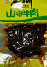 老四川 山椒牛肉60g 休闲零食 四川特产金角中华老字号 实拍图