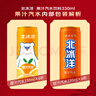 北冰洋桔汁+橙汁碳酸饮料 经典双拼口味330ml*12罐礼盒装 实拍图