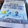 君乐宝乐铂幼儿配方奶粉(12-36个月龄，3段)400克 含OPO结构脂 实拍图