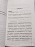 戴尔卡耐基励志经典人生的答案之书 人性的弱点人性的优点励志成功学经典书籍 卡耐基人性的弱点人性的优点 套装2册 晒单实拍图