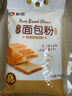 新良面包粉500g 高筋面粉 烘焙原料 手撕面包机用小麦粉 实拍图