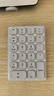 爱国者（aigo）N18ULTRA白色 数字键盘 无线蓝牙连接 可充电 22键 剪刀脚结构 财会柜台收银证券专用迷你小键盘 实拍图
