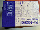 漫步中国星空 新版 探星斗奥秘 览传统文化 北京天文馆副馆长齐锐全新力作 附赠中西对照星图图册 实拍图