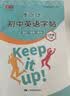 书行 衡水体英语字帖人教版七八九年级上下册初中课本同步全套单词短语字母练习本 七年级下册 实拍图