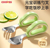 COOKSS儿童勺子元宝勺学吃饭316不锈钢叉勺弯头婴儿硅胶短柄训练辅食勺 实拍图