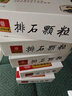 9盒装[乐家老铺] 南京同仁堂 排石颗粒20g*10袋/盒 实拍图