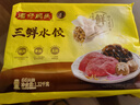 湾仔码头三鲜水饺1320g66只饺子早餐速食半成品面点速冻饺子 实拍图