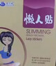 岩井昃弘减肥肚脐贴7天30斤瘦肚子燃脂全身快速瘦正品大肚子减肥神器燃脂 100%特效：1盒【一贴就瘦】 减肥药减肥瘦肚子燃脂7天30斤大肚子强效快速腰部赘肉 实拍图