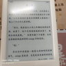 掌阅（iReader） Neo2 6英寸 电子书智能阅读器 墨水屏电纸书 平板电脑学习看漫笔记 轻量便携 32GB 告白 实拍图
