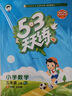 2025秋季53天天练小学数学五年级上册BJ北京版五三天天练5 3天天练5.3天天练5·3天天练学霸培优学霸提优 实拍图