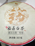 八马茶业 福鼎白茶 寿眉 太姥山原产地 经典白茶饼 茶叶饼装357g 实拍图