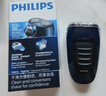 飞利浦（PHILIPS）电动剃须刀经典便携款 自研磨刀片刮胡刀 中秋礼物 生日礼物 送男友送老公 PQ190/16 出行必备 实拍图