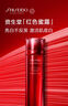 资生堂（SHISEIDO）红色蜜露面部精华145ml送同款替换芯 美白提亮护肤生日礼物送老婆 实拍图