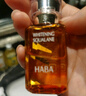HABA焕白美容精华油30ml 滋养 修护 美白祛斑 以油养肤  实拍图