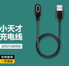 智国者适用于小天才儿童电话手表充电器套装充电线充电头底座Z6/d3/Y01A/Y03/Y05/Z2/Z3/Q1a/Z1S/Z5Q通用 实拍图