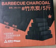 尚烤佳（Suncojia）烧烤炭无烟木炭竹炭长条空心机制烧烤木碳取暖火锅围炉煮茶碳10斤 实拍图