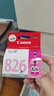 佳能（Canon）CLI-826 M 红色墨盒(适用MX898/MG8280/MG8180/MG6280) 实拍图