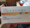 【3盒装】[优立维]硫酸氢氯吡格雷片75mg*36片/盒 实拍图