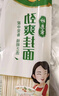 福临门妙惠家劲爽挂面家中常备面条速食挂面 鸡蛋挂面1kg*1袋（2斤） 实拍图
