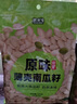 悠米（YOUME）原味大南瓜籽132g休闲零食坚果炒货干果南瓜子 实拍图