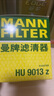 曼牌滤清器（MANNFILTER）机油滤清器机油滤芯HU9013Z(大孔)沃尔沃S60/S60L/S90/XC40/XC60 实拍图