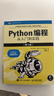 Python编程三剑客第3版：Python编程从入门到实践第3版+快速上手第2版+极客项目编程第2版（京东套装共3册） 实拍图