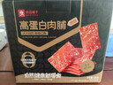 良品铺子高蛋白肉脯原味500g约27包 靖江风味 猪肉鸡肉干 解馋休闲食品 实拍图