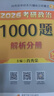 【出版社直发】肖秀荣2026考研政治预售 国家开放大学出版社肖秀荣1000题精讲精练讲真题肖四肖八背诵手册全家桶单本套装可选 可搭徐涛核心考案 【核心4件套】1000题+精讲精练+肖四+肖八 实拍图